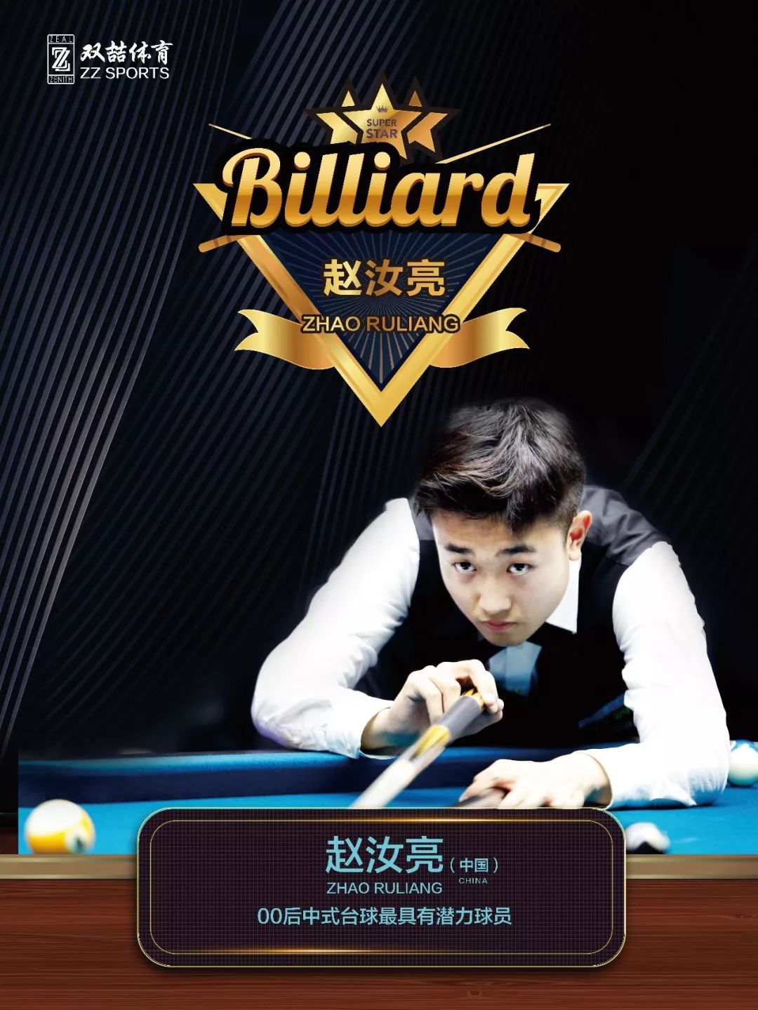 的努力为她 的努力为她